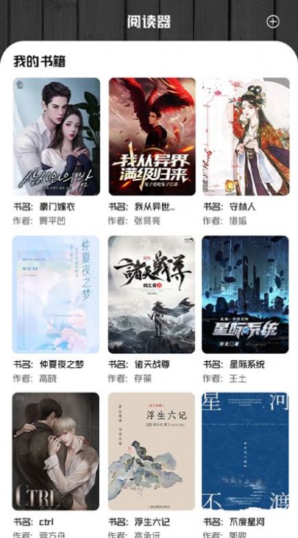 書客小說閱讀器APP版截圖1