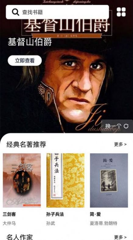 書客小說閱讀器APP版截圖3