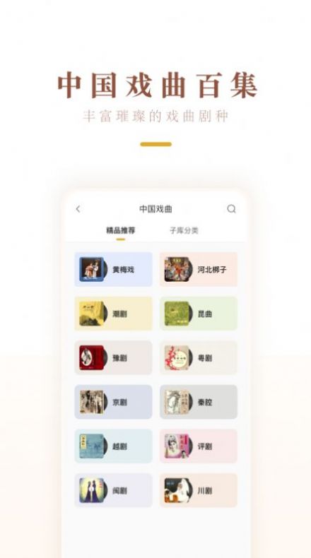 中唱音乐库app最新版截图2: