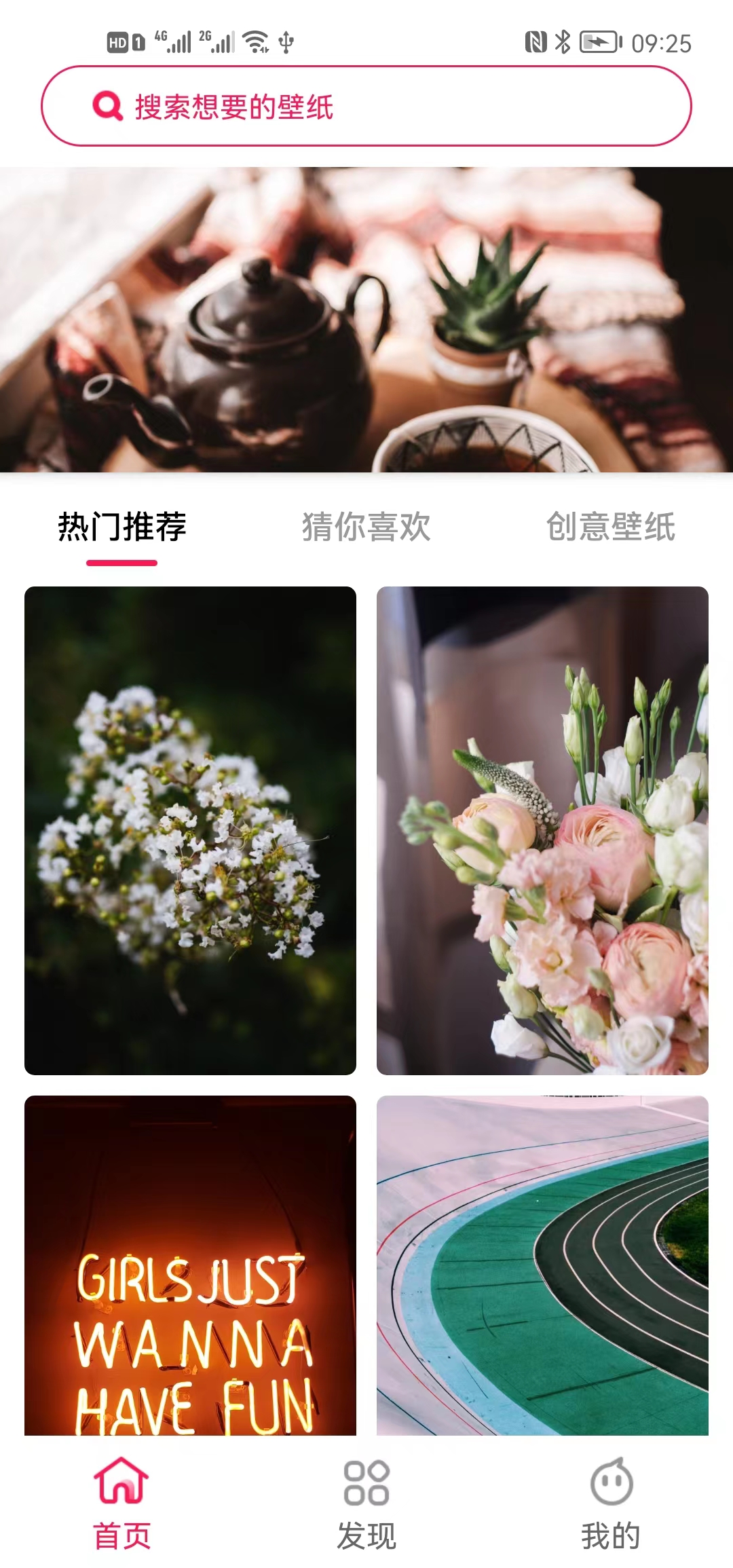 輕輕圖庫app安卓版截圖4