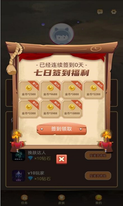 大神玩家游戲盒子app版截圖1