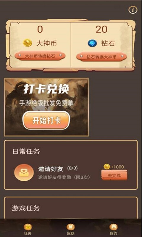 大神玩家游戲盒子app版截圖3