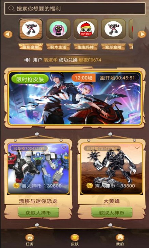 大神玩家游戲盒子app版截圖4