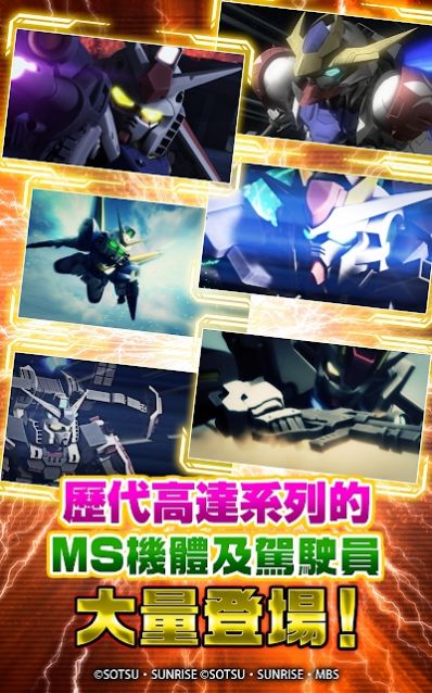 SD高達(dá)G世代永恒手游中文版截圖1