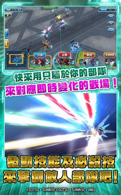 SD高達(dá)G世代永恒手游中文版截圖2