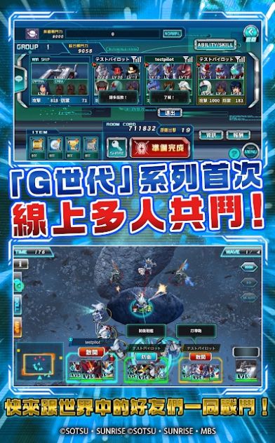 SD高達(dá)G世代永恒手游中文版截圖3
