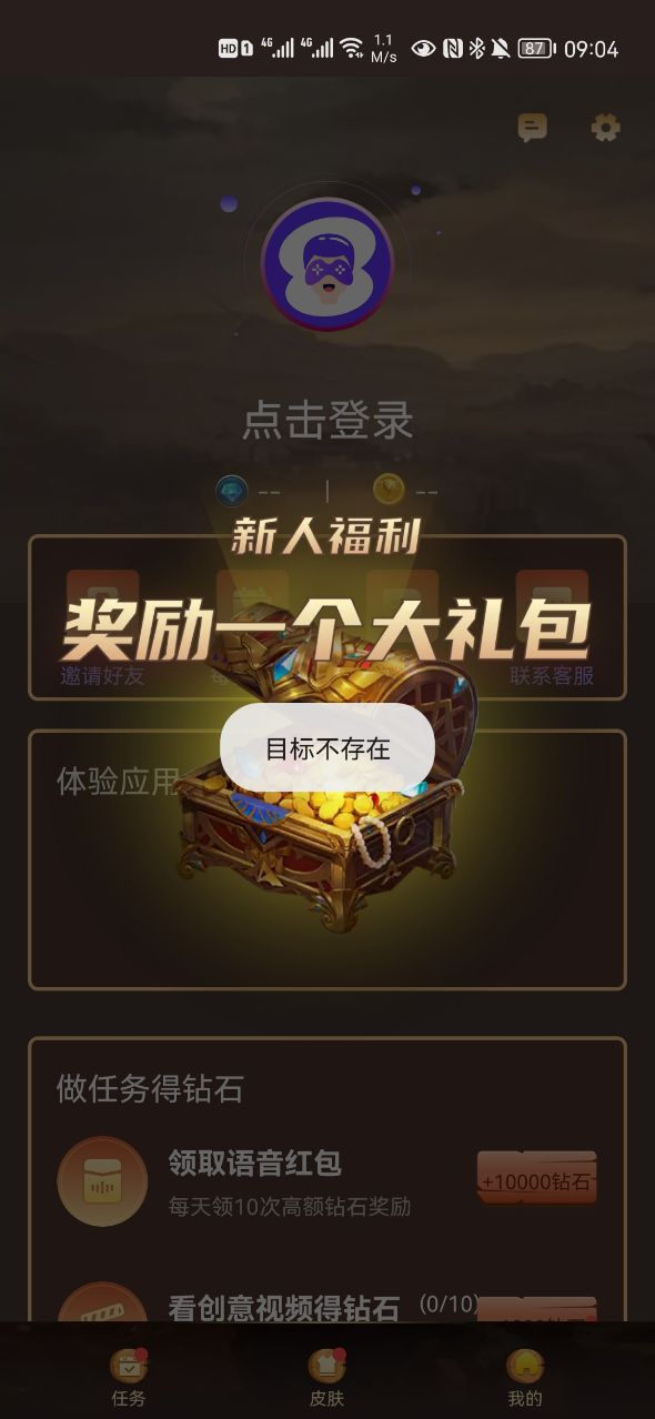 提詞器易提詞app最新版截圖4