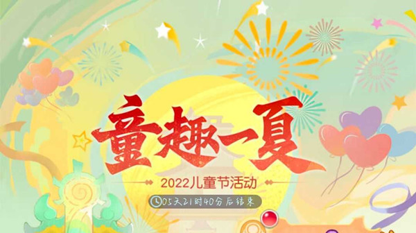 夢幻西游網(wǎng)頁版童趣一夏活動攻略：2022童趣一夏火眼金睛玩法圖解