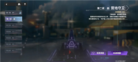 深空之眼營地守衛(wèi)第二夜曲攻略：營地守衛(wèi)第二夜曲通關打法流程