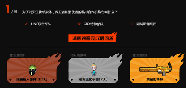 穿越火線風(fēng)暴眼答案大全：CF風(fēng)暴眼第二話答案匯總