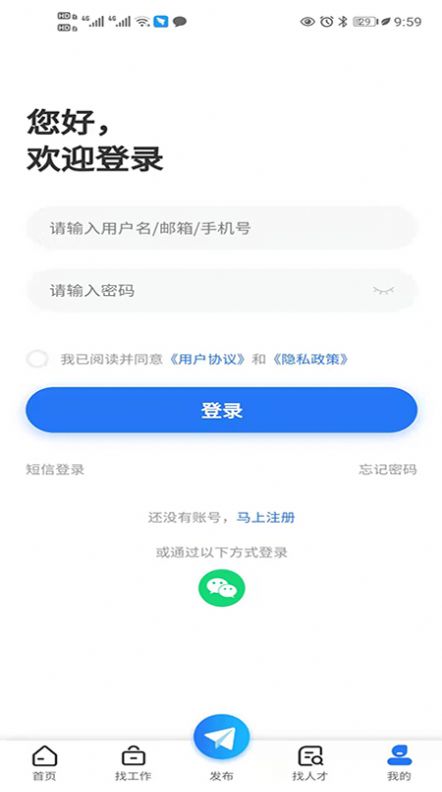 01直聘APP版下载截图1: