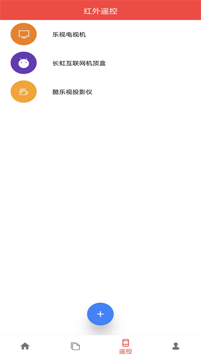 智慧投屏助手app手機(jī)版截圖1