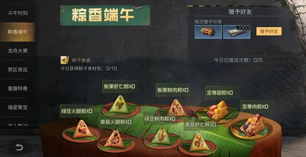 明日之后粽子食譜大全：2022最新粽子配方一覽