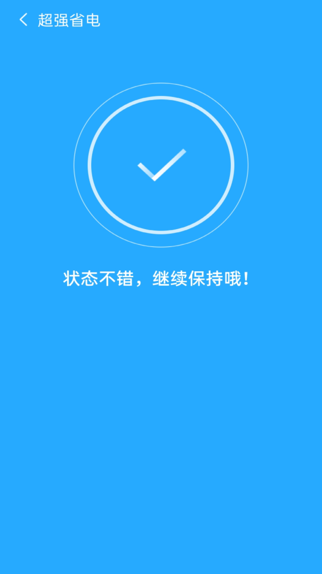 旋風(fēng)智能清理app版截圖1