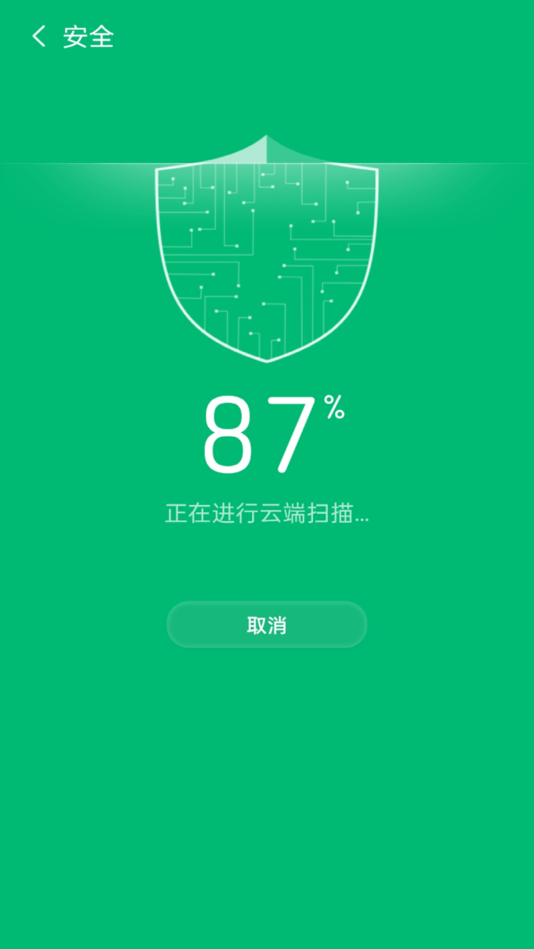 旋風(fēng)智能清理app版截圖2