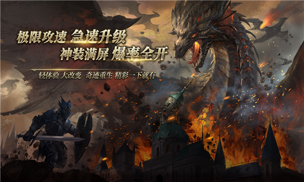 mu滿攻速版手游最新版截圖1