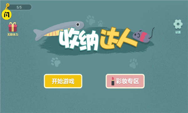 抖音收納達(dá)人下載安裝免費(fèi)最新版截圖4