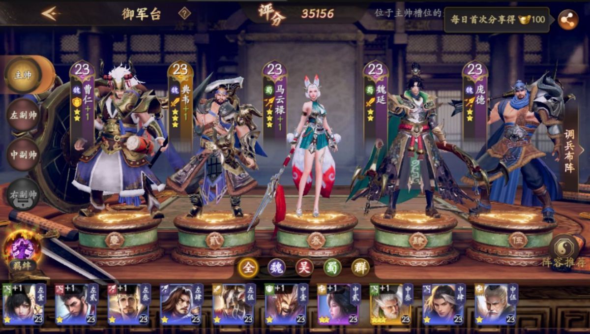 亂世逐鹿名將三選一哪個好？名將三選一選擇推薦