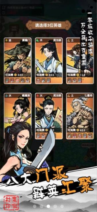 不一樣的度假村游戲版截圖5