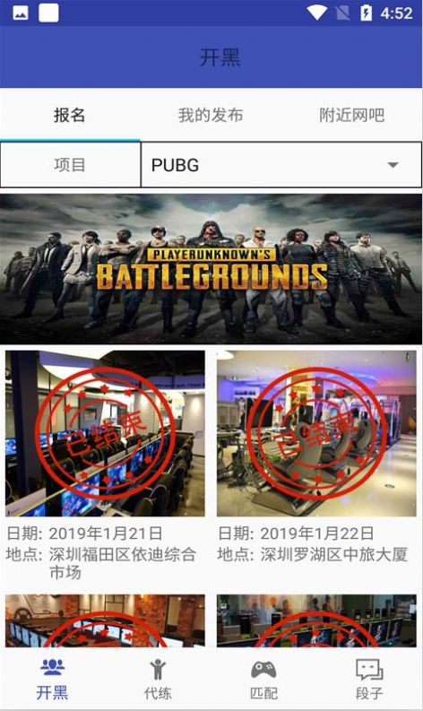 PT電子代練開黑app安卓版截圖7