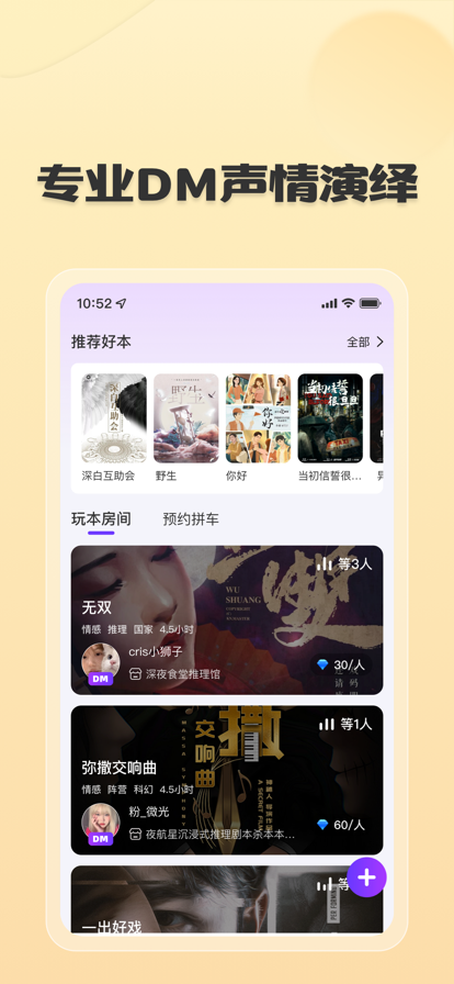 有間好店劇本殺探店APP版截圖1