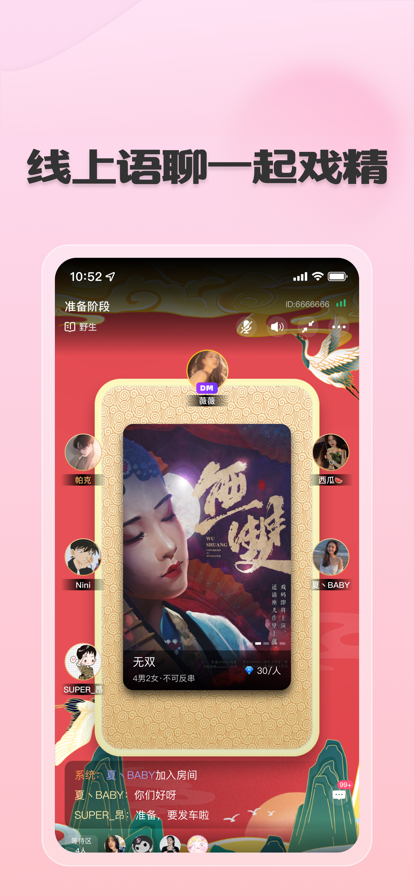 有間好店劇本殺探店APP版截圖2