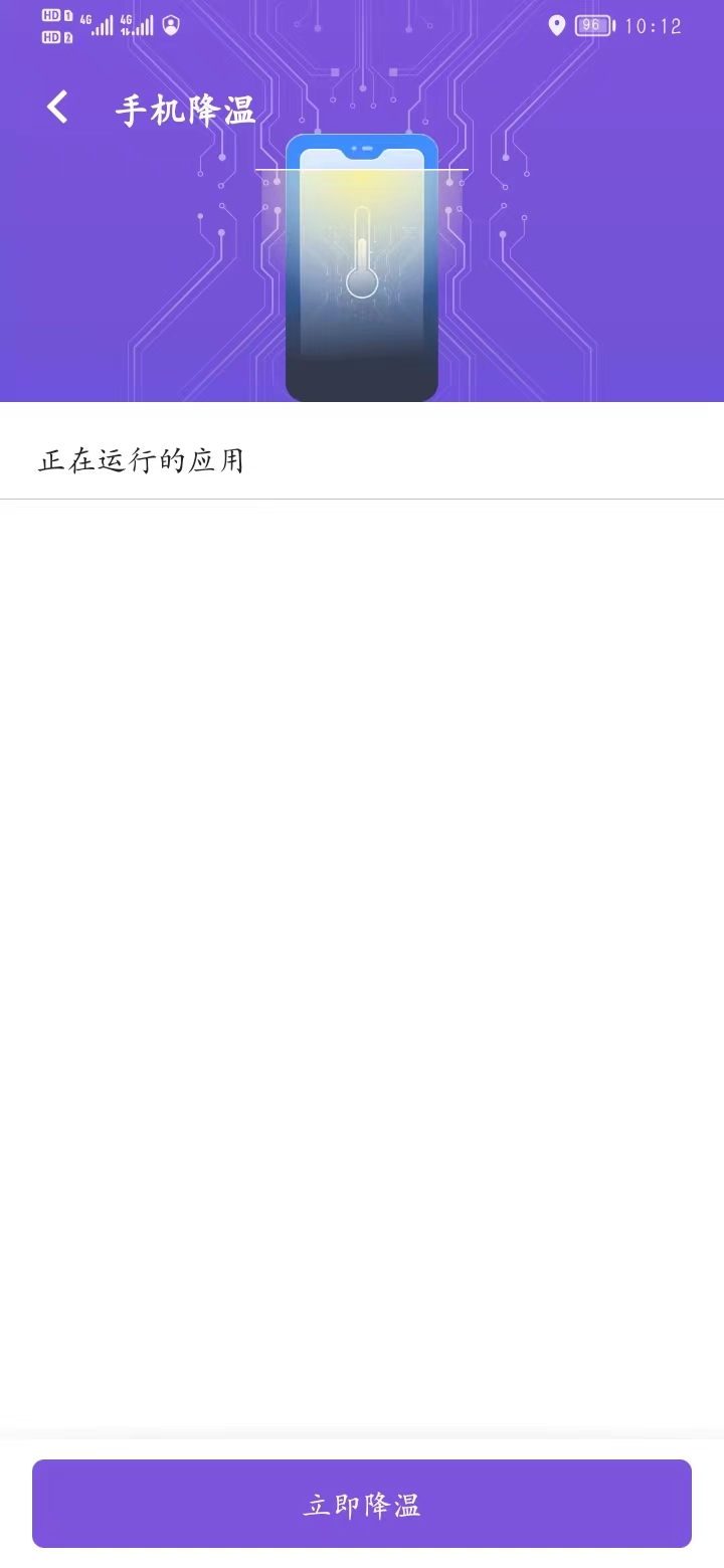 網(wǎng)絡(luò)管理5G版app版截圖3