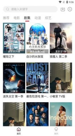 libvio.me看劇軟件下載免費(fèi)最新版截圖4