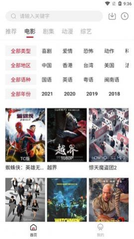 libvio.me看劇軟件下載免費(fèi)最新版截圖2