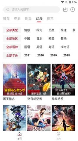 libvio.me看劇軟件下載免費(fèi)最新版截圖3