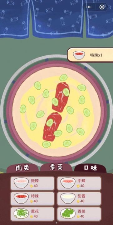 我的煎饼屋游戏最新版截图1: