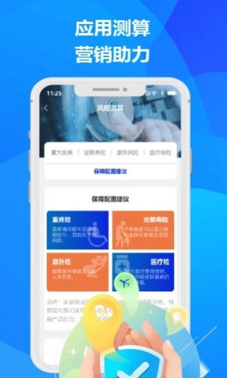 保到保險(xiǎn)課堂APP安卓版截圖7