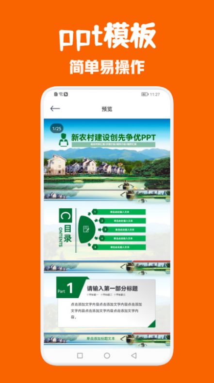Office辦公全能王app安卓版截圖2