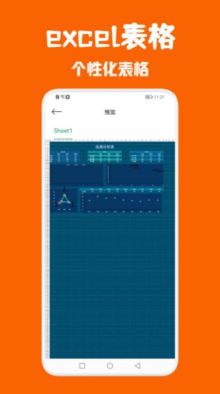 Office辦公全能王app安卓版截圖4