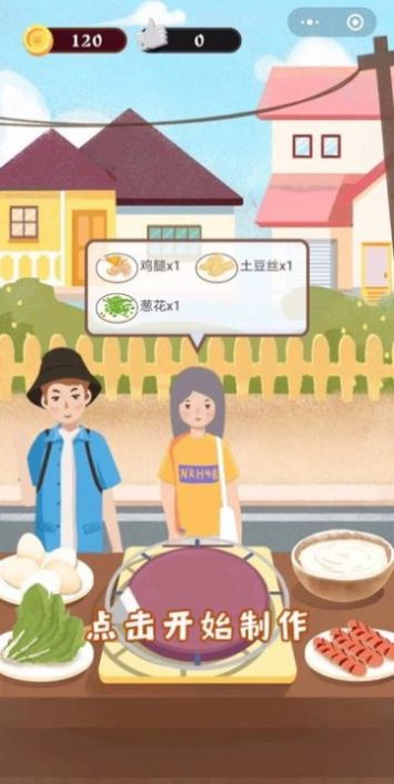 我的煎餅攤兒游戲抖音下載截圖1