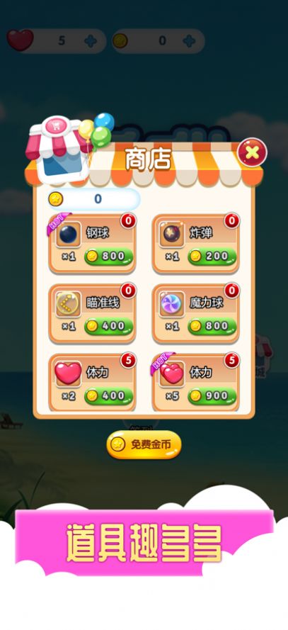 看我消泡泡游戲最新紅包版截圖4