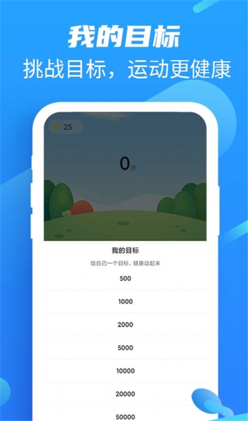 本地走路寶最新紅包版下載截圖1