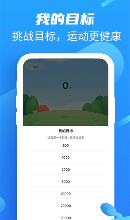 本地走路寶最新紅包版下載截圖2