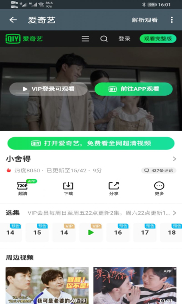 桔子影視大全正版下載最新3.4.0版本截圖2