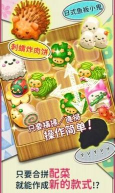 軟綿綿可愛(ài)動(dòng)物便當(dāng)漢化下載中文最新版截圖1