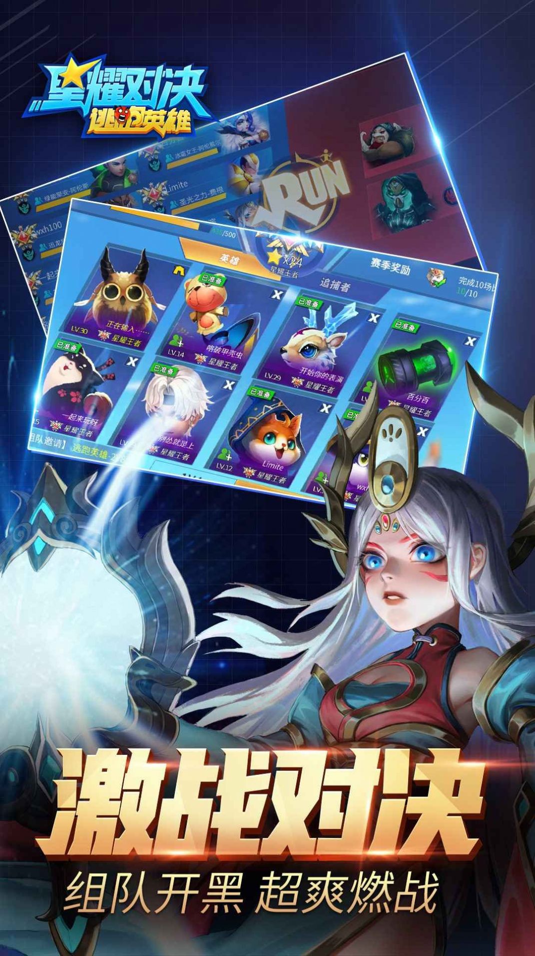 星耀對決游戲下載5v5最新版2022截圖4