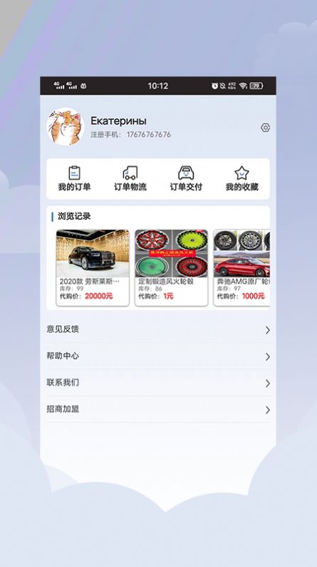 平行進(jìn)口車(chē)海外代購(gòu)app版截圖1