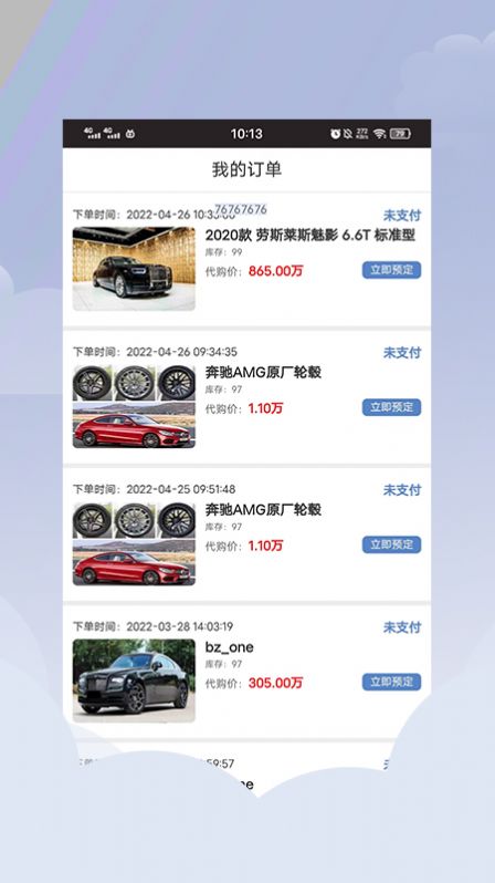 平行進(jìn)口車(chē)海外代購(gòu)app版截圖4