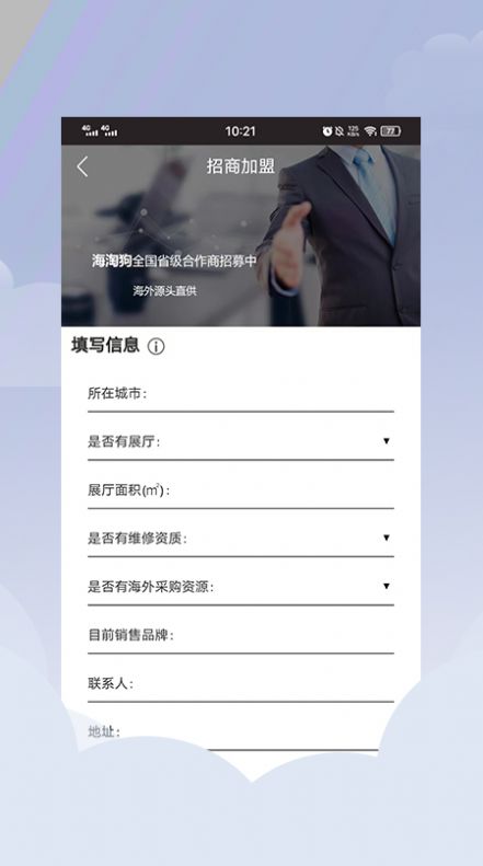平行進(jìn)口車(chē)海外代購(gòu)app版截圖5