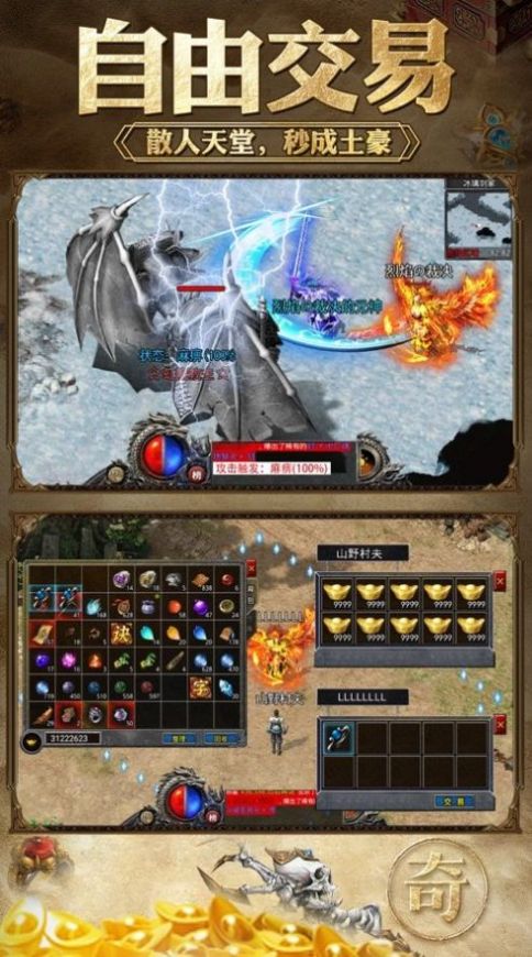 高爆復(fù)古打金服手游最新版截圖3