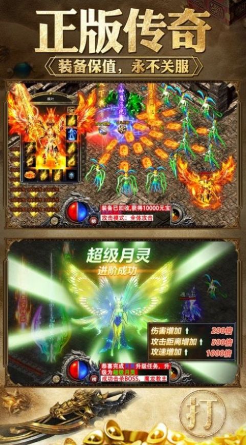高爆復(fù)古打金服手游最新版截圖2