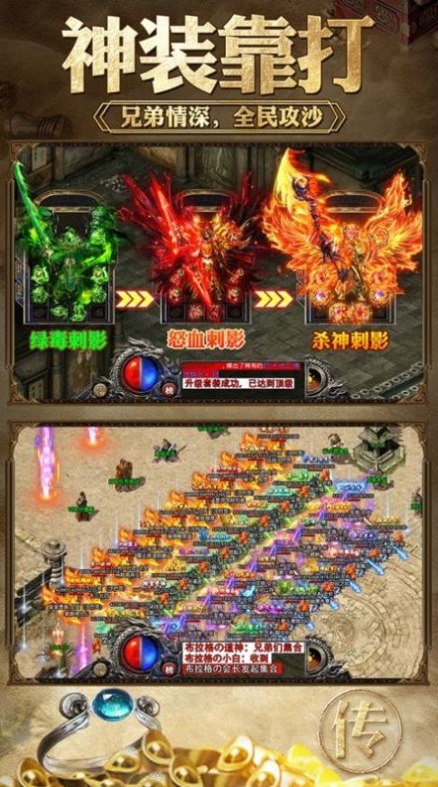 高爆復(fù)古打金服手游最新版截圖4