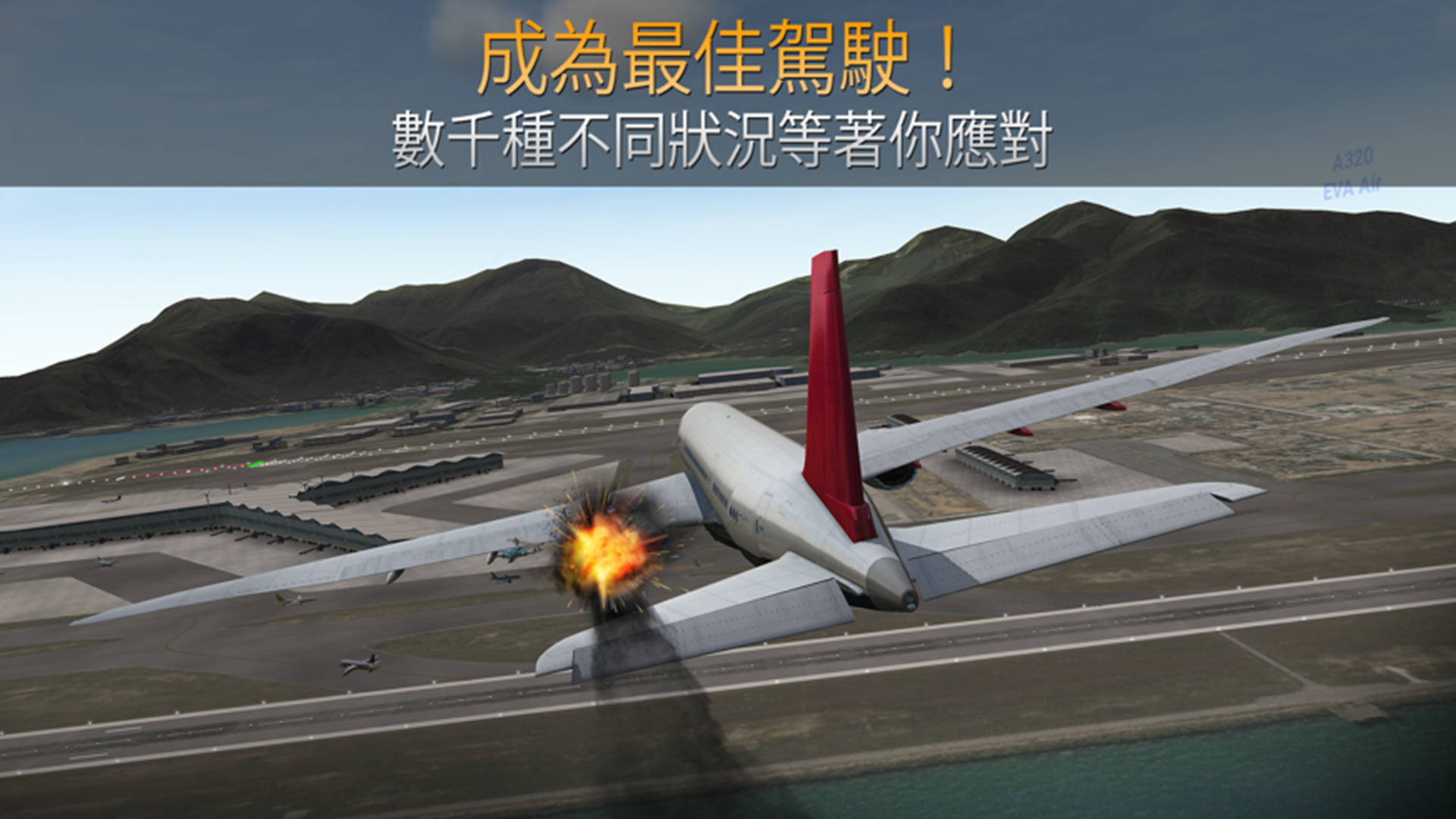 天空飛行模擬游戲最新版2022截圖2