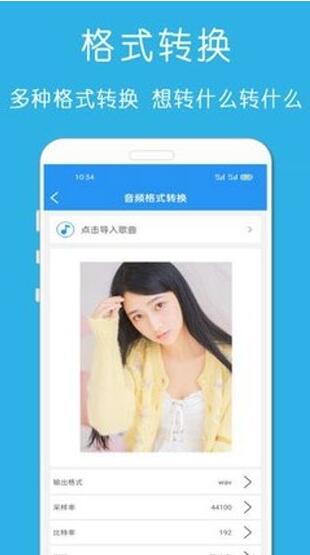萬能音樂剪輯器app安卓版截圖1