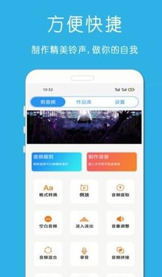 萬能音樂剪輯器app安卓版截圖2